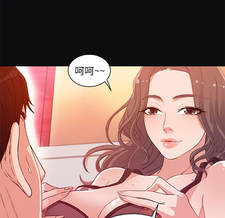 友达以上 第1章 第88页