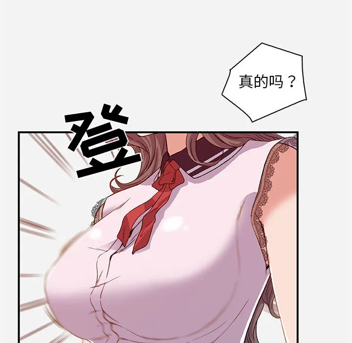 友达以上 第1章 第32页
