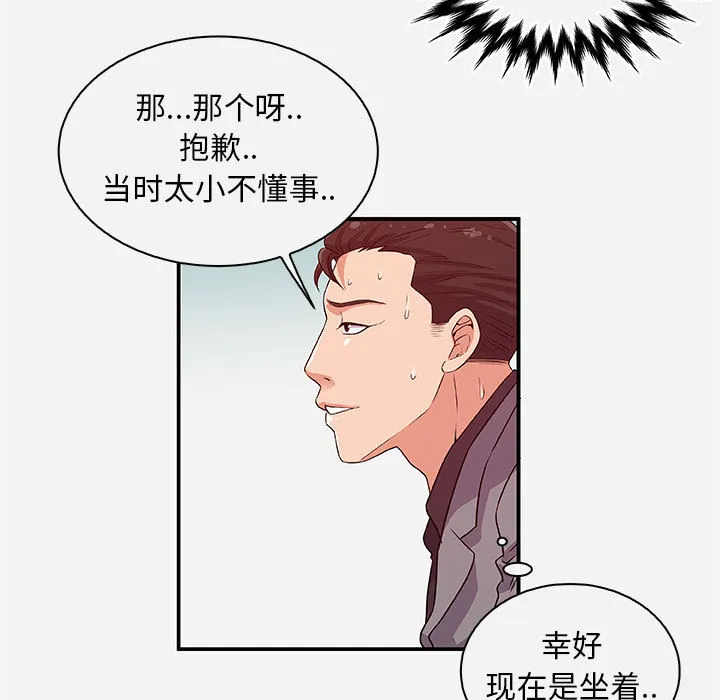 友达以上 第1章 第57页