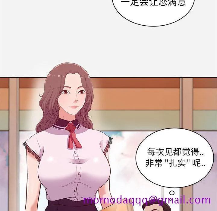友达以上 第1章 第6页