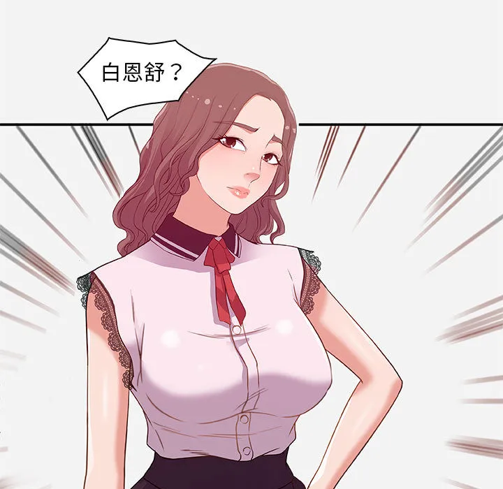友达以上 第1章 第35页