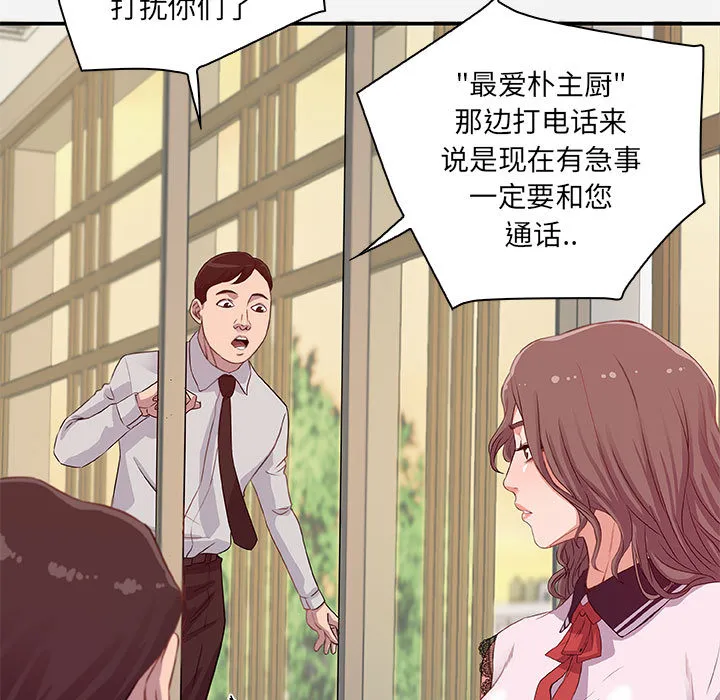 友达以上 第1章 第69页