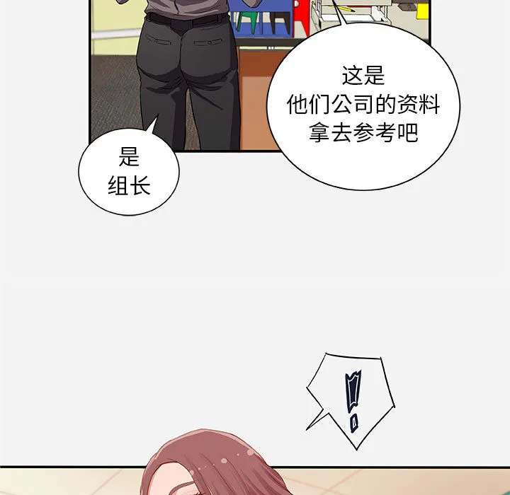 友达以上 第1章 第17页