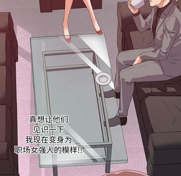 友达以上 第1章 第63页