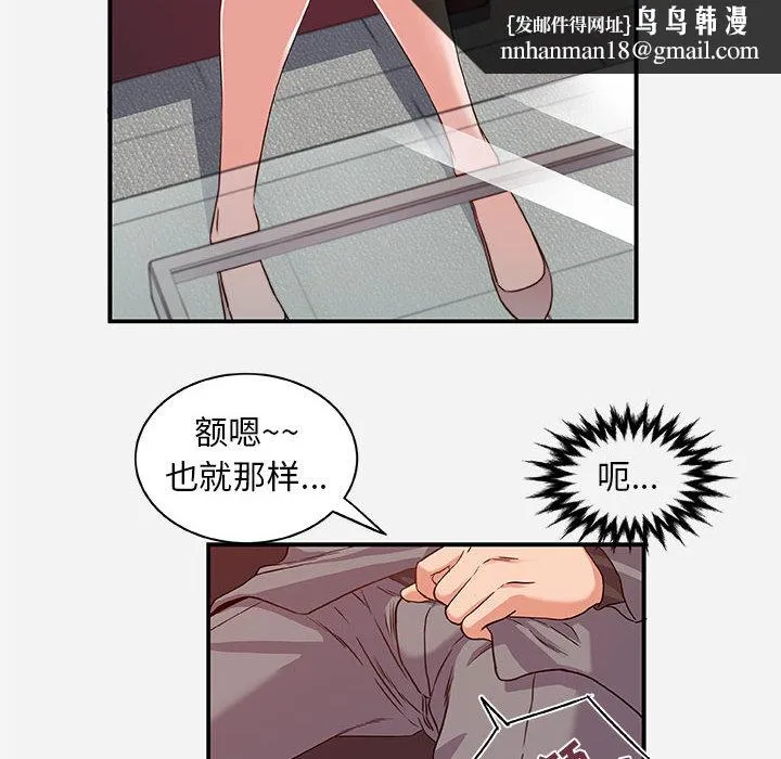 友达以上 第1章 第52页
