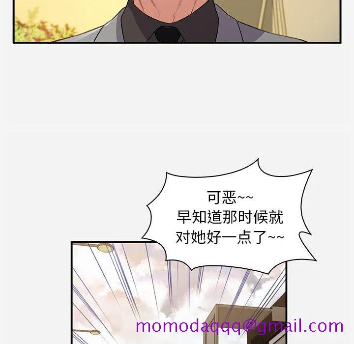 友达以上 第1章 第46页