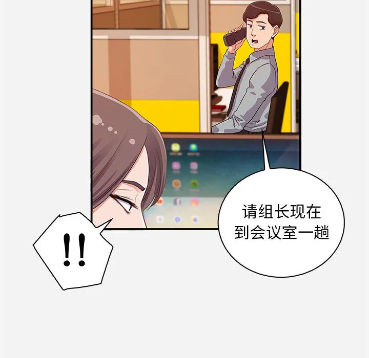 友达以上 第1章 第24页