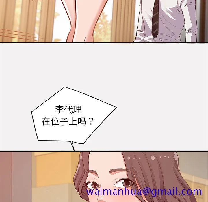 友达以上 第1章 第11页