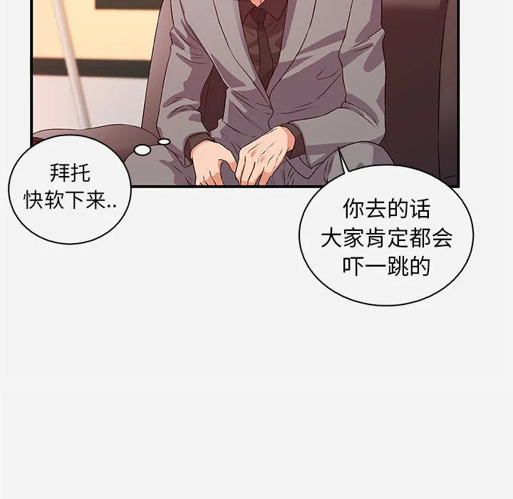 友达以上 第1章 第60页