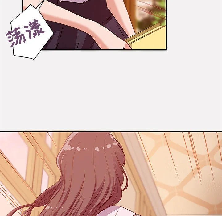 友达以上 第1章 第9页
