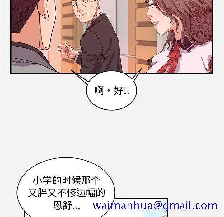 友达以上 第1章 第41页