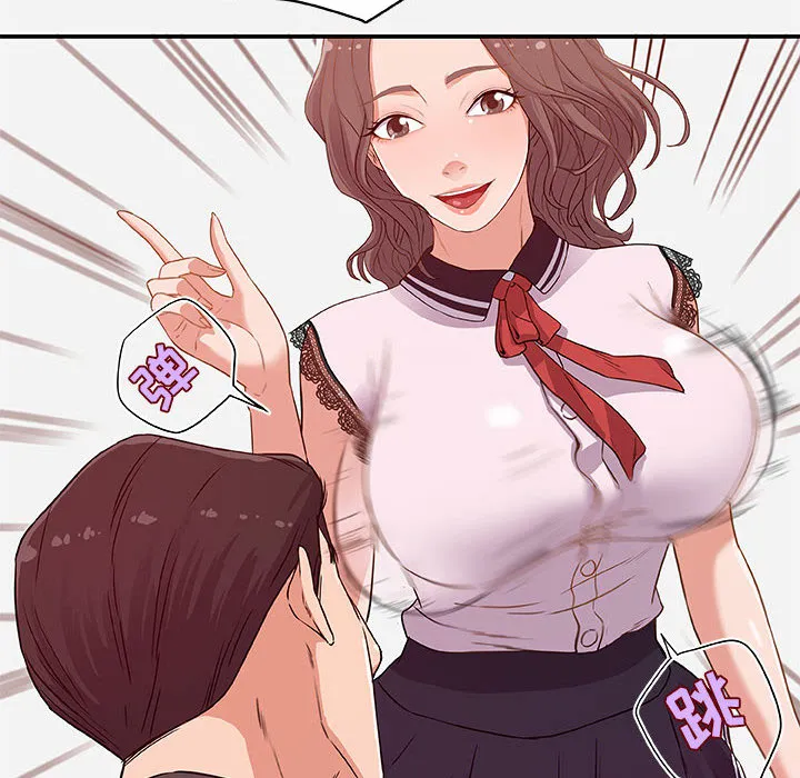 友达以上 第1章 第38页