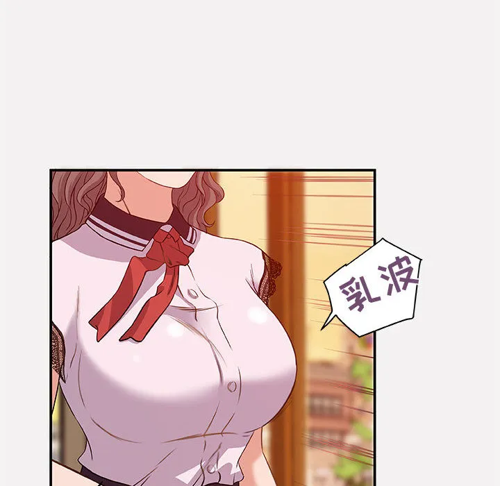 友达以上 第1章 第8页