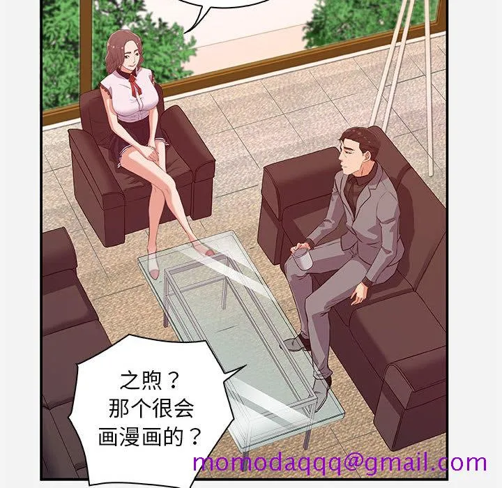 友达以上 第1章 第66页