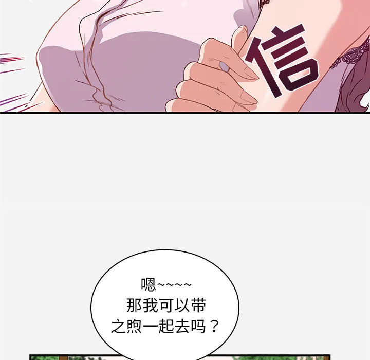 友达以上 第1章 第65页