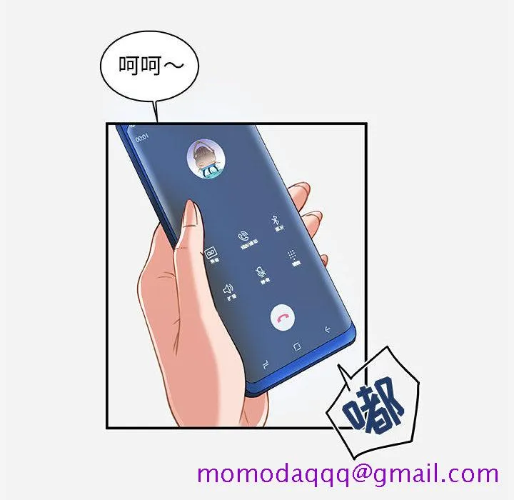 友达以上 第1章 第26页