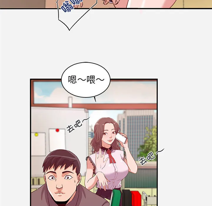 友达以上 第1章 第19页