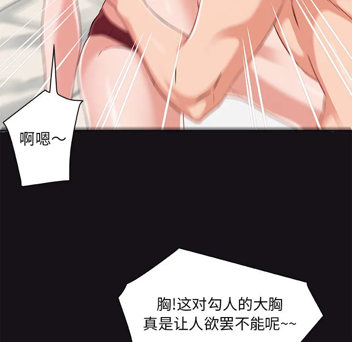 友达以上 第1章 第97页