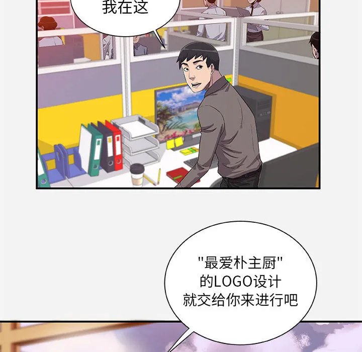 友达以上 第1章 第14页
