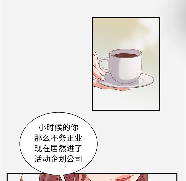 友达以上 第1章 第48页