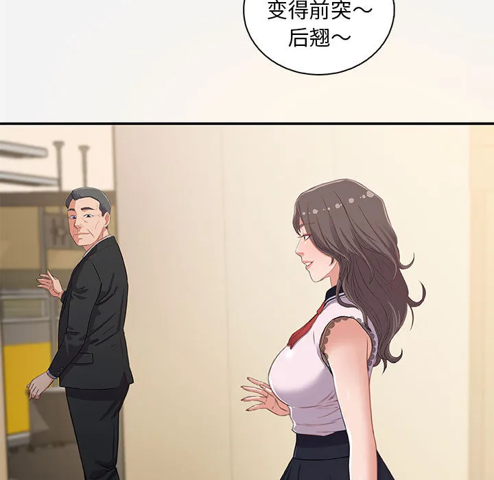 友达以上 第1章 第43页