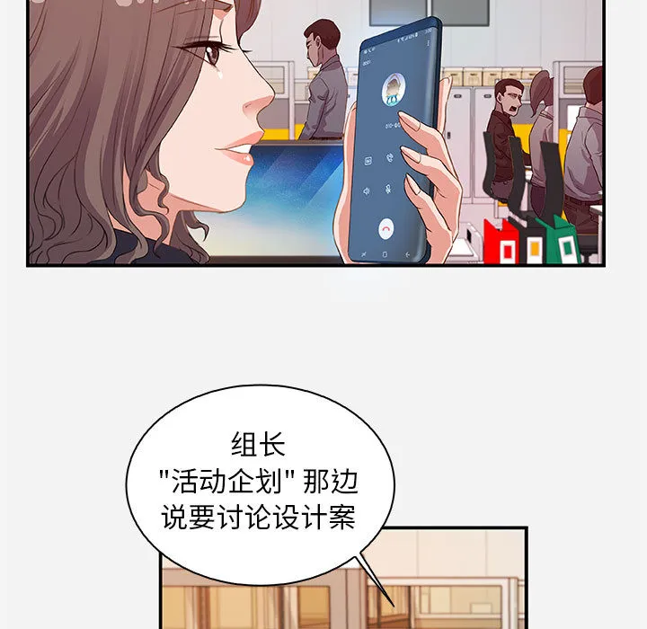 友达以上 第1章 第23页