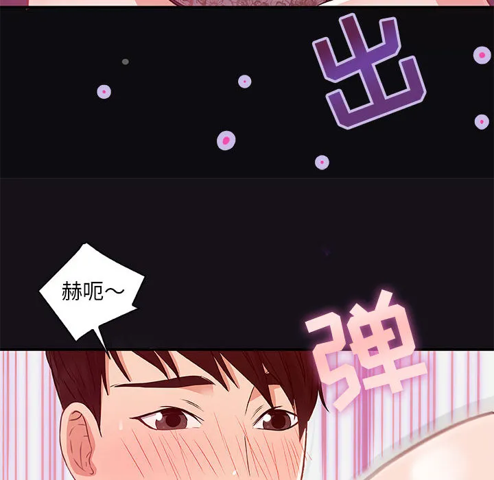 友达以上 第1章 第94页