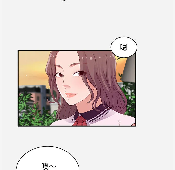 友达以上 第1章 第67页