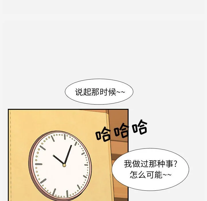 友达以上 第3章 第54页