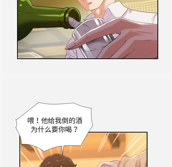 友达以上 第3章 第49页