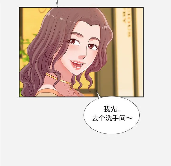 友达以上 第3章 第65页