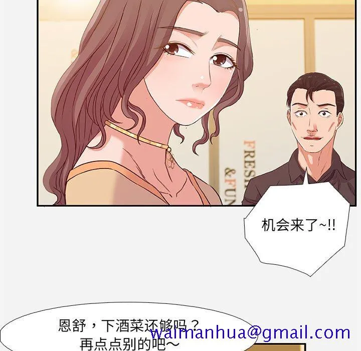 友达以上 第3章 第61页