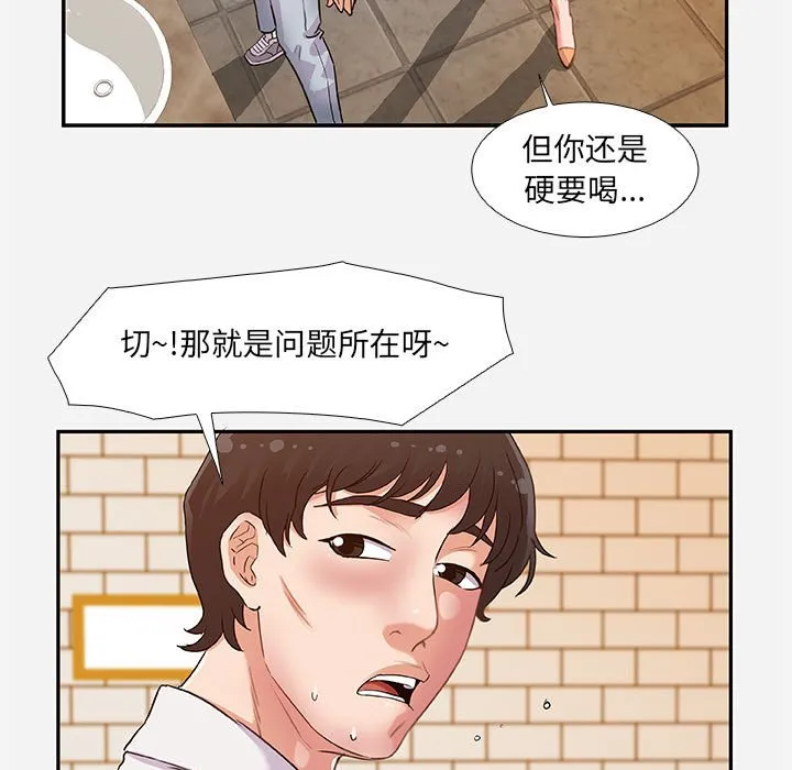 友达以上 第3章 第83页