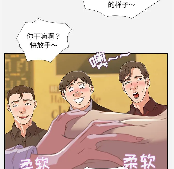 友达以上 第3章 第9页