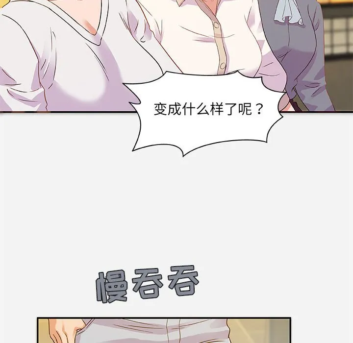 友达以上 第3章 第32页