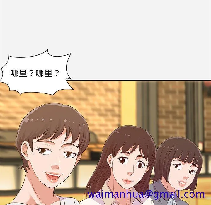 友达以上 第3章 第31页