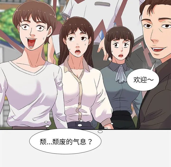 友达以上 第3章 第38页