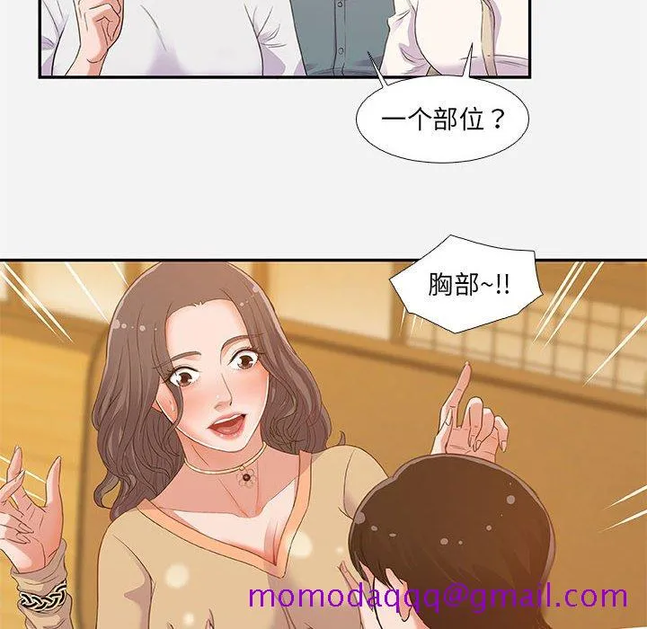 友达以上 第3章 第6页