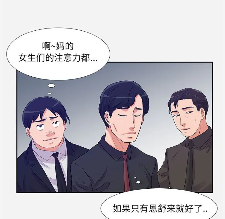 友达以上 第3章 第28页