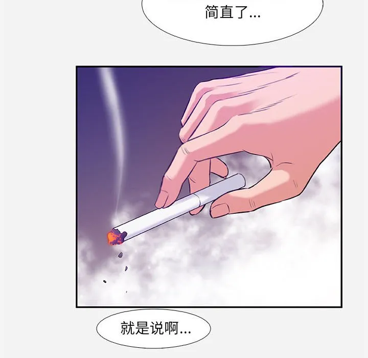 友达以上 第3章 第90页
