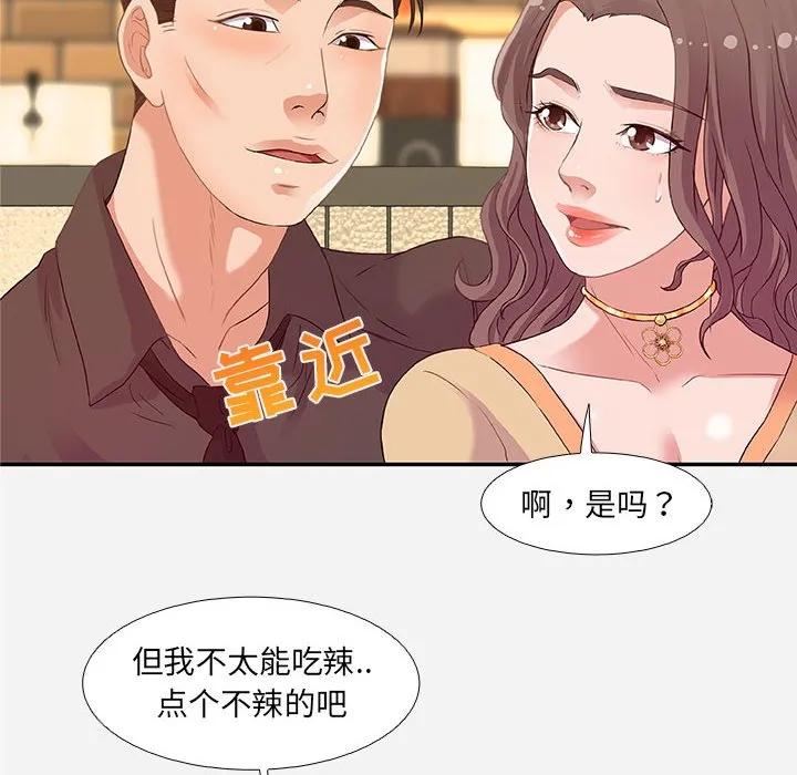 友达以上 第3章 第64页