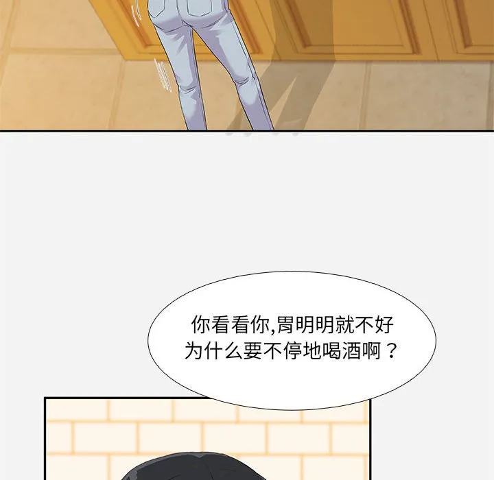 友达以上 第3章 第78页