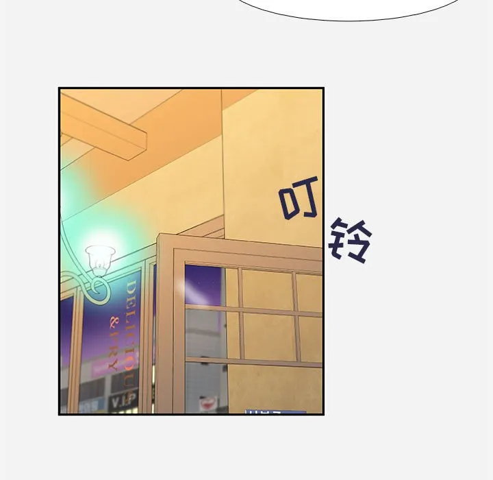 友达以上 第3章 第29页