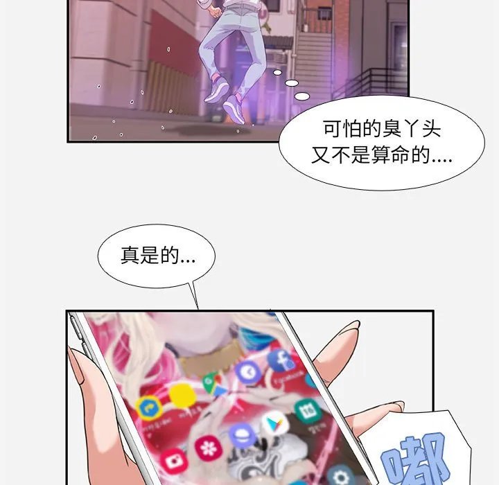 友达以上 第3章 第25页