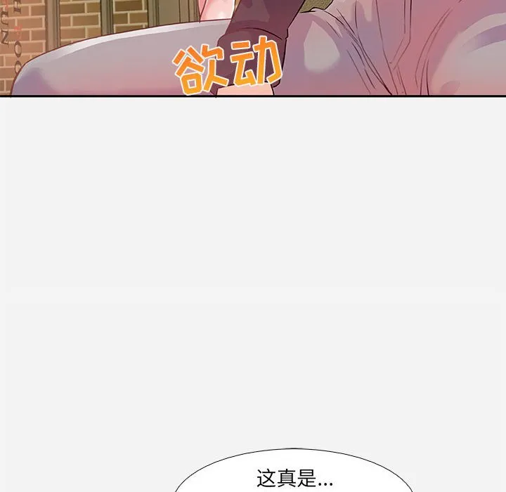 友达以上 第3章 第72页
