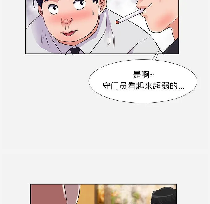 友达以上 第3章 第95页