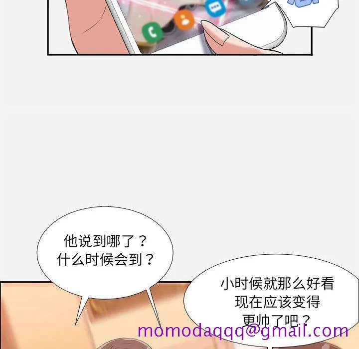 友达以上 第3章 第26页