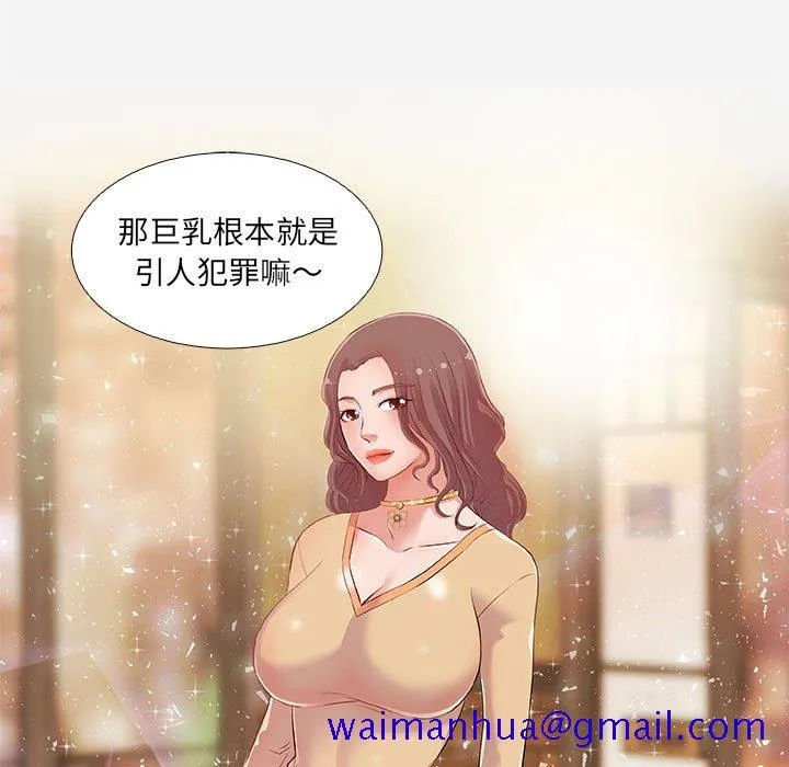 友达以上 第3章 第91页
