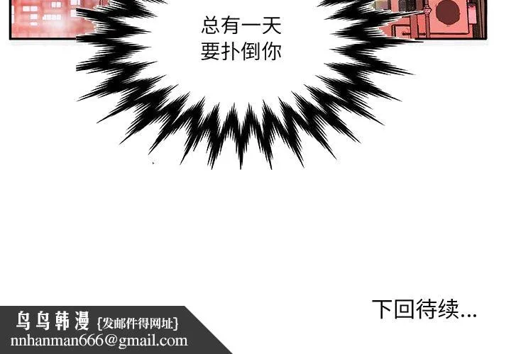 友达以上 第3章 第100页