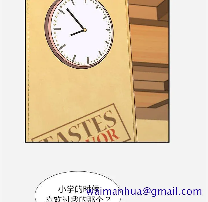 友达以上 第3章 第41页